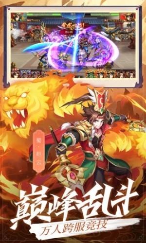 放置群雄图2