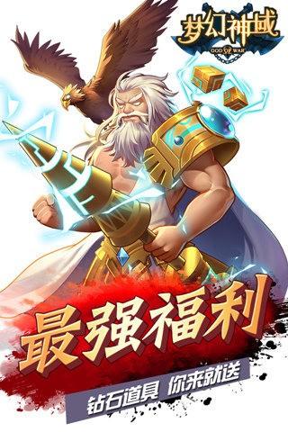 梦幻神域OL图4