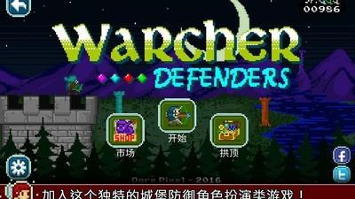 战争防卫者图0