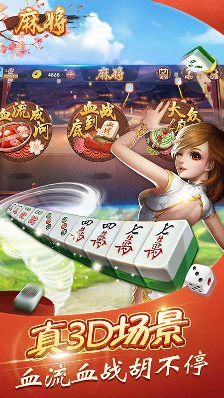 梦幻美眉麻将馆