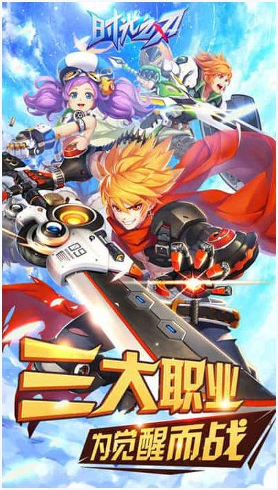 时光之刃图3