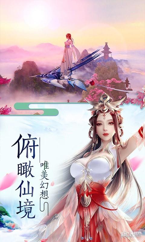 朝歌仙侠传图3