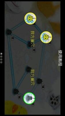 毛虫大作战图0