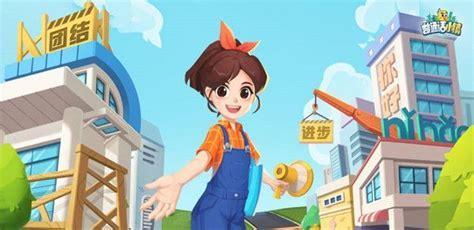 普通话小镇