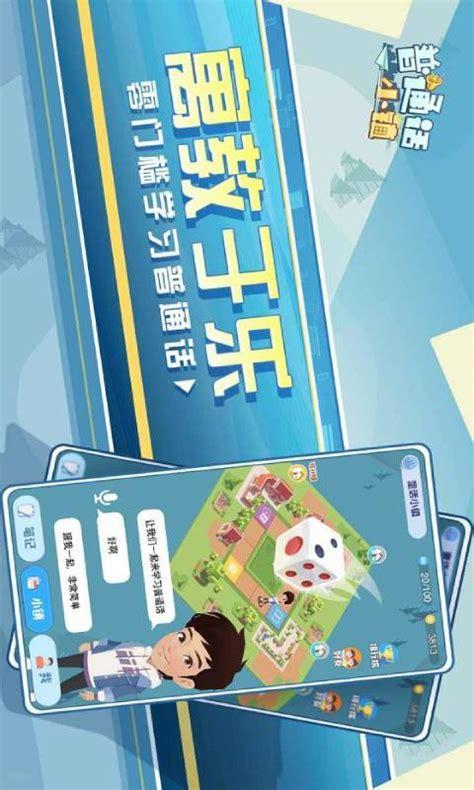 普通话小镇图4