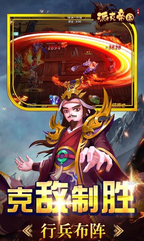 派克帝国图4