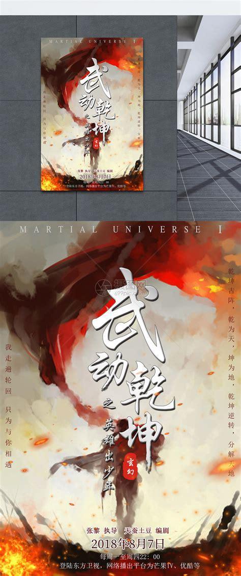 武逆乾坤图0