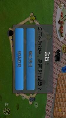 毛虫大作战图2