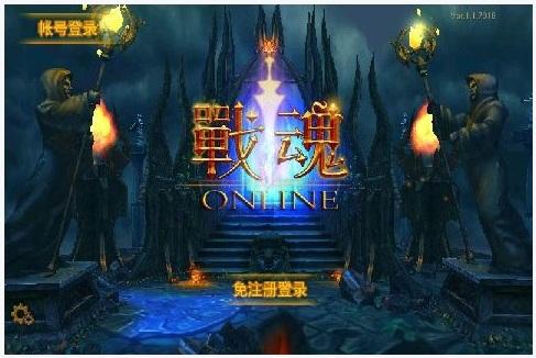 战魂ol图3