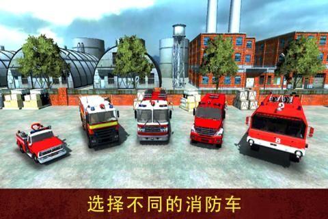 消防员营救模拟器图1
