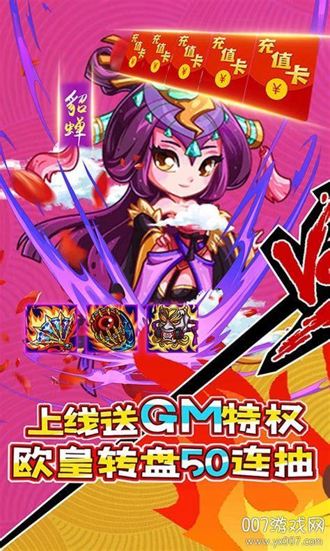 召唤萌战记图1