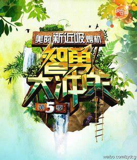 智力大冲关图1