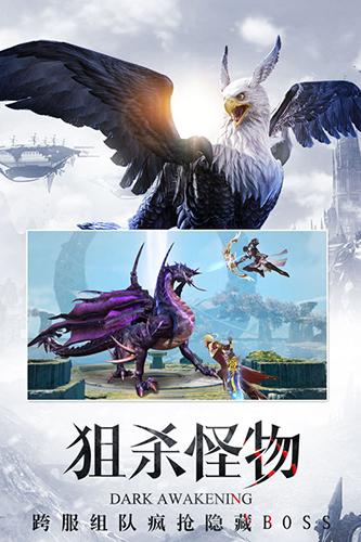 暗黑觉醒图3