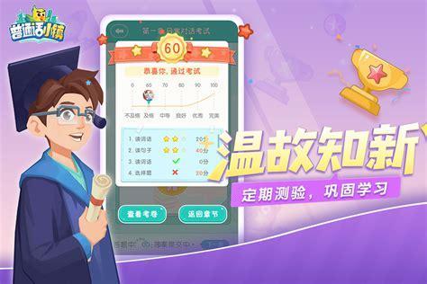 普通话小镇图6