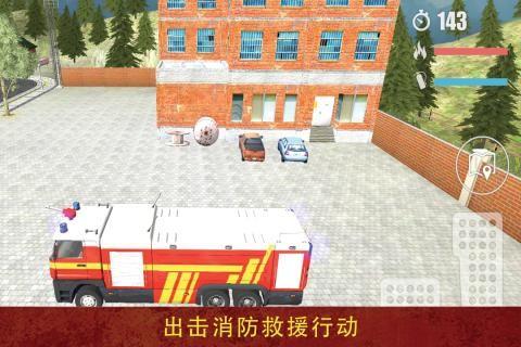 消防员营救模拟器图2
