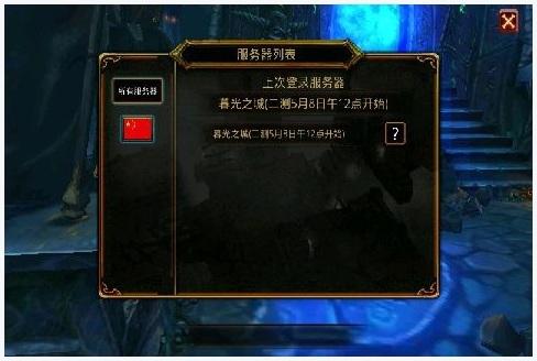 战魂ol图5