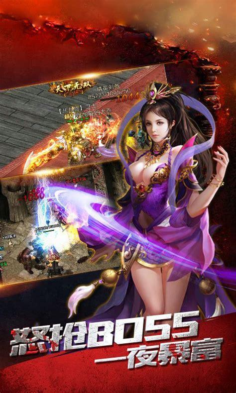 战龙三国图3