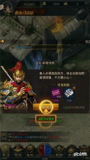 战场荣耀图3