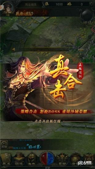 战场荣耀图1