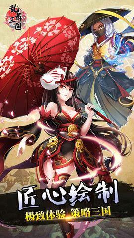 汉风乱舞三国