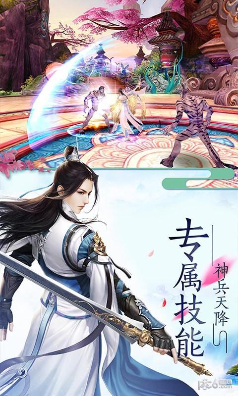 朝歌仙侠传图1