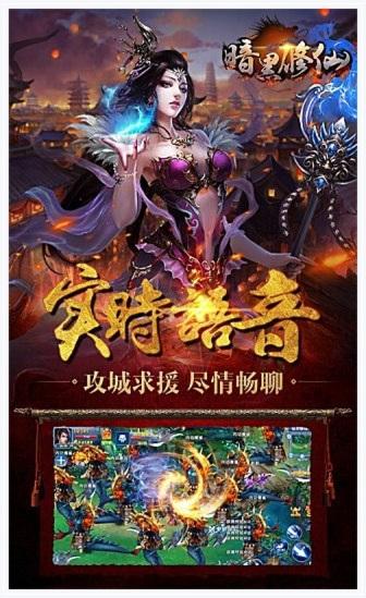 暗黑修仙图1