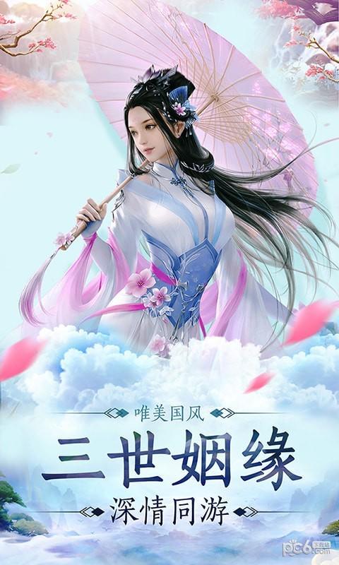 朝歌仙侠传图0