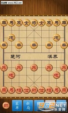 新中国象棋单机版图3