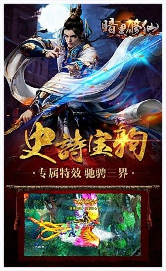 暗黑修仙图0