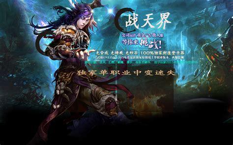 战天1图0