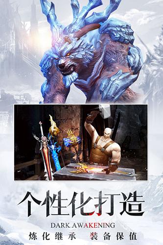 暗黑觉醒图2
