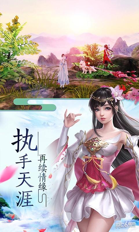 朝歌仙侠传图2