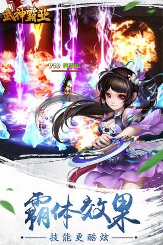 武神霸业图0