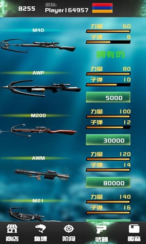 海底猎杀模拟器图3