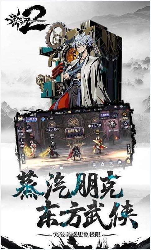 影之刃2图5