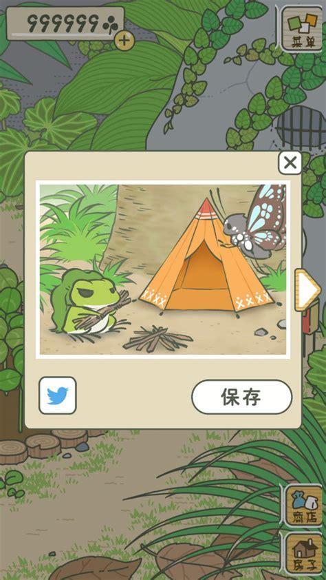 旅行青蛙汉化版ios图3