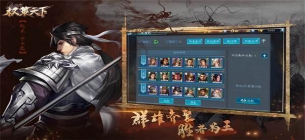 权策天下图0
