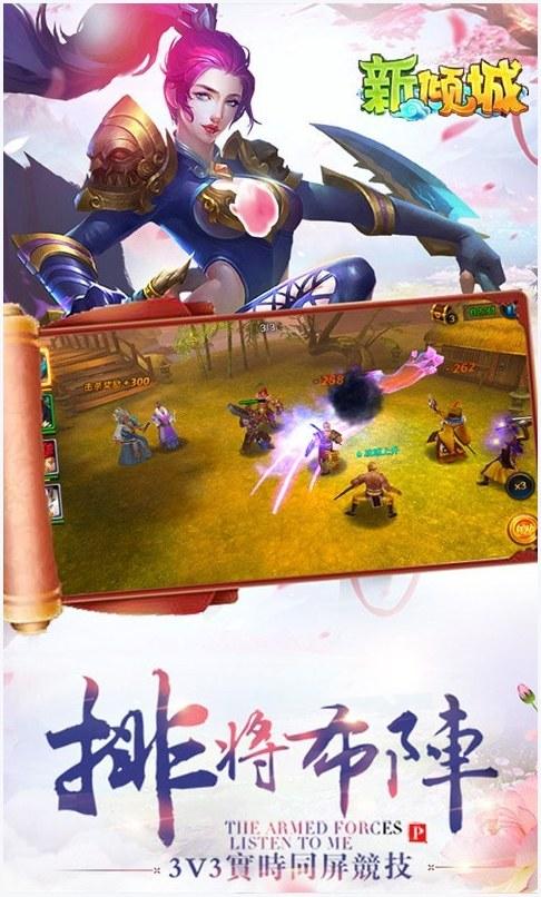 新倾城图2