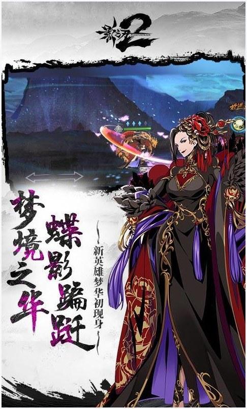 影之刃2图0