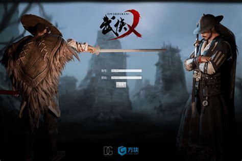 武侠x图0