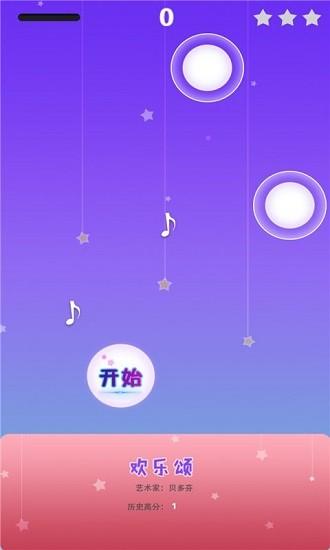 梦幻钢琴白块图0