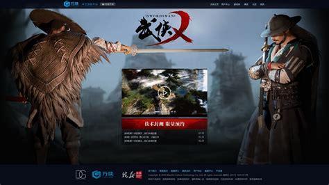 武侠x图1