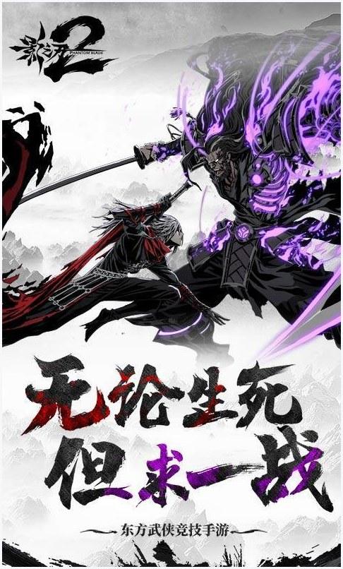影之刃2图2