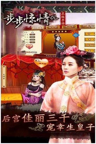 步步惊情图4