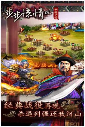 步步惊情图0