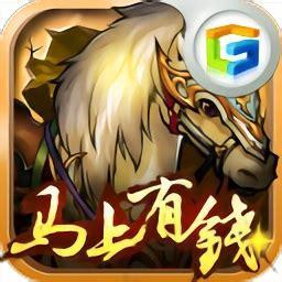 掌中三国图1