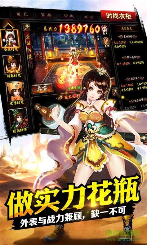 格斗江湖图3