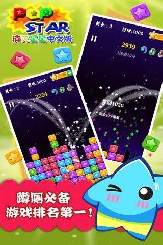 星星中文版图2