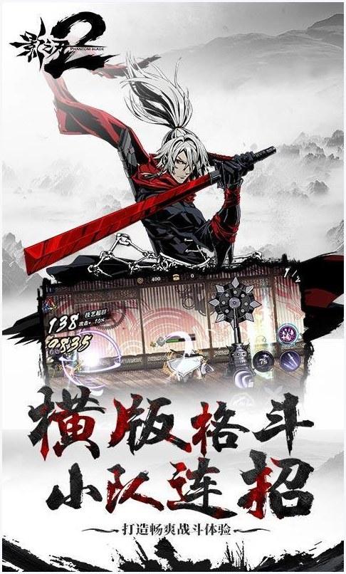 影之刃2图6