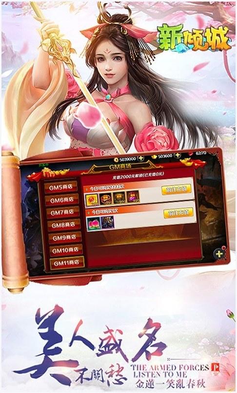 新倾城图0